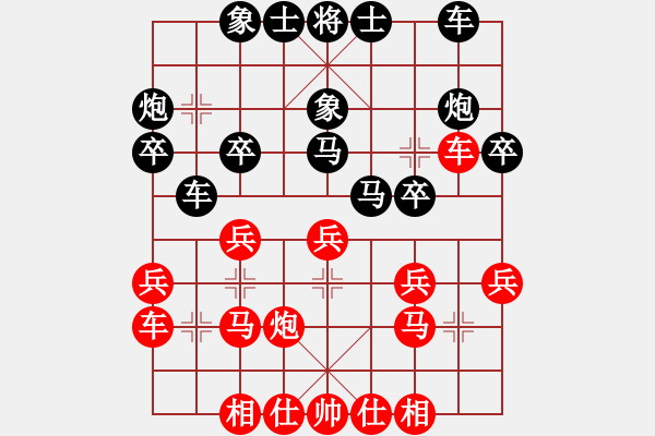 象棋棋譜圖片：大象小象(3段)-負(fù)-cdyg(4段) - 步數(shù)：20 