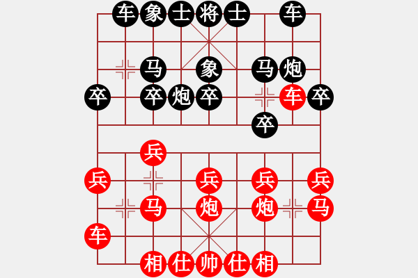 象棋棋譜圖片：胡迪 先勝 林茂宗 - 步數(shù)：20 