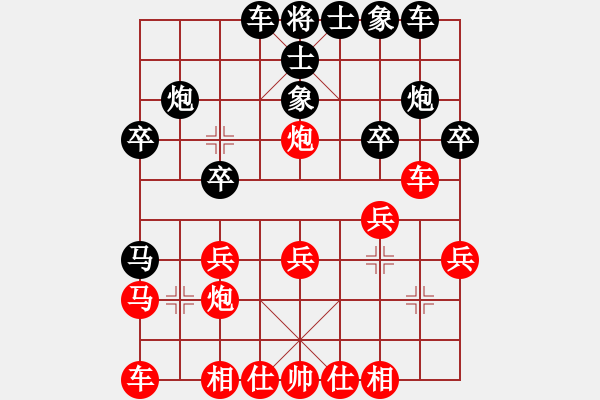 象棋棋譜圖片：無(wú)醉(4段)-勝-愛(ài)胡迪恨晚(4段) - 步數(shù)：20 