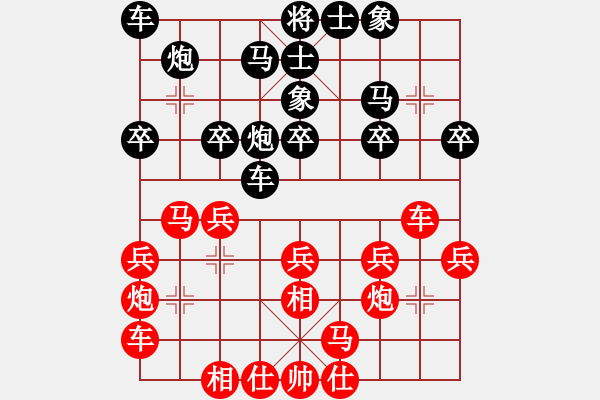 象棋棋譜圖片：李翰林 先和 汪洋 - 步數(shù)：20 