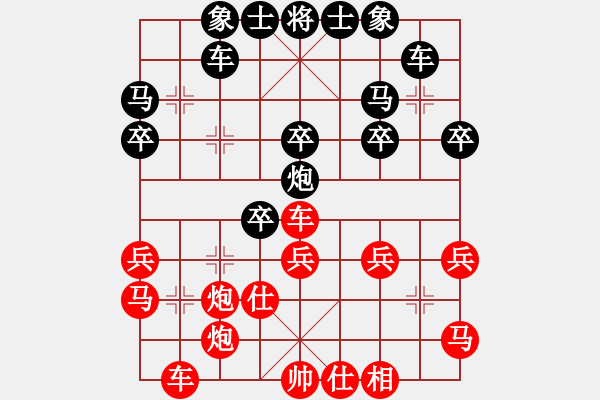 象棋棋譜圖片：失憶人[865189749] -VS-元直 [508365283] - 步數(shù)：30 