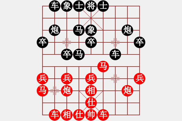 象棋棋譜圖片：南奧免費(fèi)版(8段)-和-佳佳元旦免(9段) - 步數(shù)：20 