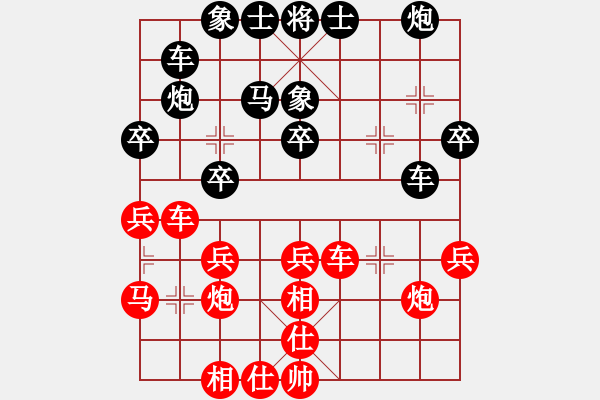 象棋棋譜圖片：南奧免費(fèi)版(8段)-和-佳佳元旦免(9段) - 步數(shù)：30 