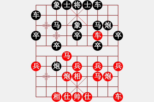 象棋棋谱图片：六1-1 北京靳玉砚先和武汉黄辉 - 步数：20 