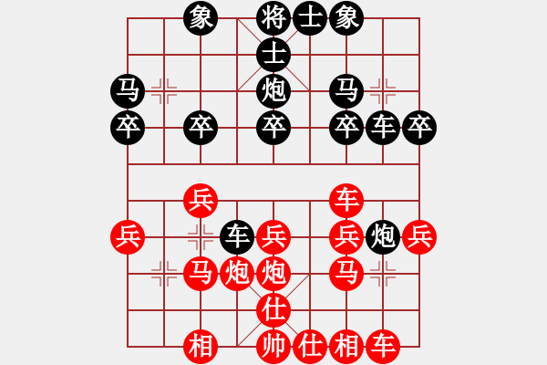 象棋棋譜圖片：快馬一(8級)-和-贏盡天下(1段) - 步數(shù)：20 