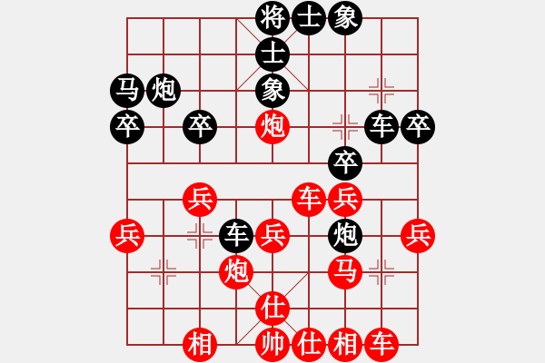 象棋棋譜圖片：快馬一(8級)-和-贏盡天下(1段) - 步數(shù)：30 