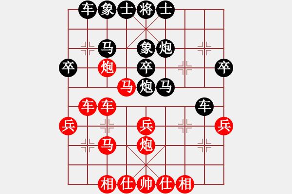 象棋棋譜圖片：五八炮進(jìn)3兵正馬對(duì)屏風(fēng)馬進(jìn)3卒紅平炮壓馬 黑卒7進(jìn)1變 - 步數(shù)：29 