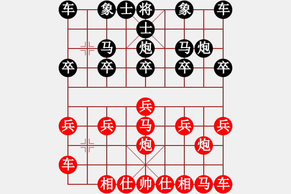 象棋棋譜圖片：橫才俊儒[紅] -VS- 輝輝[黑] - 步數(shù)：10 