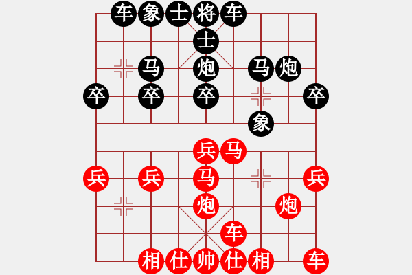 象棋棋譜圖片：橫才俊儒[紅] -VS- 輝輝[黑] - 步數(shù)：20 