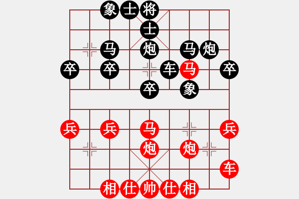 象棋棋譜圖片：橫才俊儒[紅] -VS- 輝輝[黑] - 步數(shù)：30 