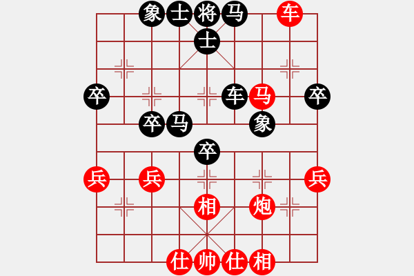 象棋棋譜圖片：橫才俊儒[紅] -VS- 輝輝[黑] - 步數(shù)：40 