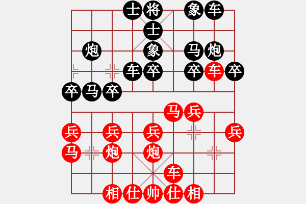 象棋棋譜圖片：孫偉先勝甄永強(qiáng)5 - 步數(shù)：20 