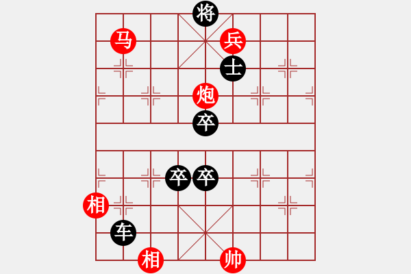 象棋棋譜圖片：第95局塞北江南（紅先勝）詮注 - 步數(shù)：10 