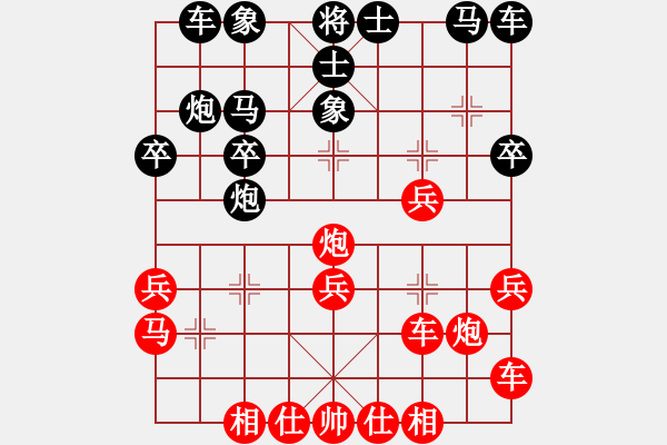 象棋棋譜圖片：超級(jí)Superman（棋圣2）先負(fù)惟楚有材（棋圣3）202405152257.pgn - 步數(shù)：20 