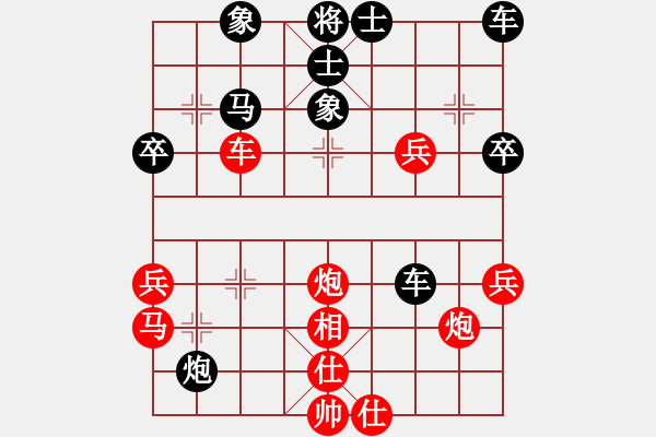 象棋棋譜圖片：超級(jí)Superman（棋圣2）先負(fù)惟楚有材（棋圣3）202405152257.pgn - 步數(shù)：40 