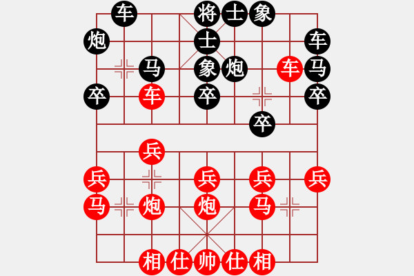 象棋棋譜圖片：醉棋渡河(2級(jí))-和-長工也(6級(jí)) - 步數(shù)：20 