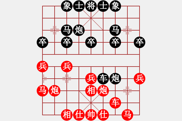 象棋棋譜圖片：對(duì)兵局 nzbdwma 勝 東方魔鹿 - 步數(shù)：20 