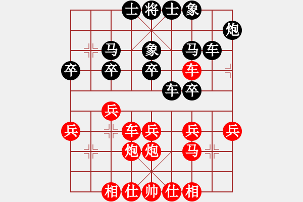 象棋棋譜圖片：武震           先負(fù) 賈祥           - 步數(shù)：30 