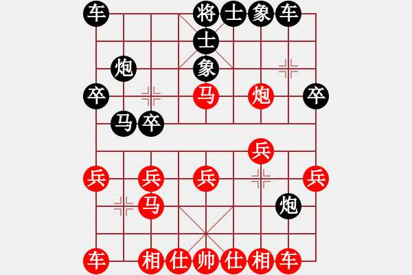 象棋棋譜圖片：孟子（業(yè)7-3） 先勝 bbboy002（業(yè)7-3） - 步數(shù)：20 