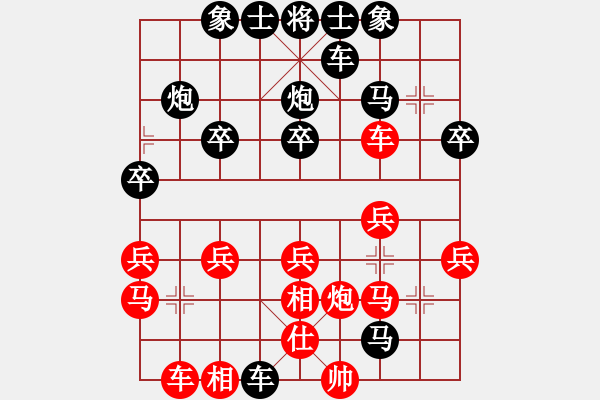 象棋棋譜圖片：殺一盤(pán)[1065474132] -VS- 橫才俊儒[292832991] - 步數(shù)：30 