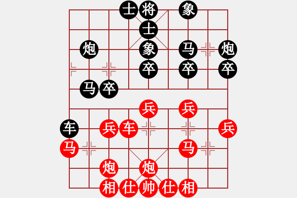 象棋棋譜圖片：第三節(jié) 黑方平炮兌車應(yīng)法 【例1】 - 步數(shù)：30 