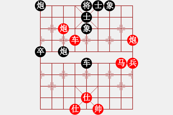 象棋棋譜圖片：2006年迪瀾杯弈天聯(lián)賽第四輪：亮劍云龍(9級(jí))-和-逍遙四號(hào)(5r) - 步數(shù)：90 