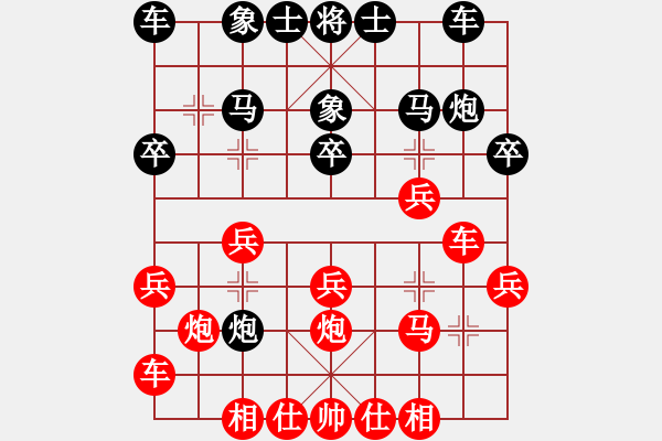 象棋棋譜圖片：人民衛(wèi)士(8段)-勝-一片白云(5段) - 步數(shù)：20 