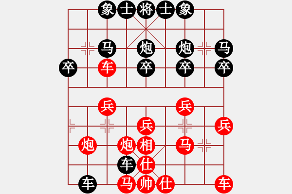 象棋棋譜圖片：瀟灑哥[395398954] -VS- 笑口常開[397689598] - 步數(shù)：30 