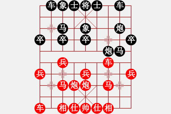 象棋棋譜圖片：屏風馬應(yīng)中炮巡河車（黑勝） - 步數(shù)：20 