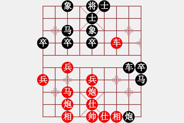 象棋棋譜圖片：屏風馬應(yīng)中炮巡河車（黑勝） - 步數(shù)：40 