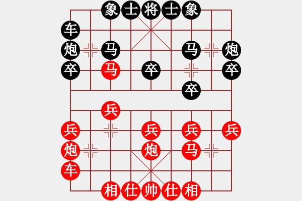 象棋棋譜圖片：劉忠建先2步勝沈軍4 - 步數(shù)：20 