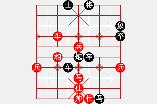 象棋棋譜圖片：仕角炮對中炮 - 步數(shù)：80 