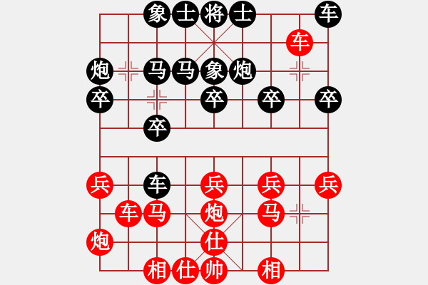 象棋棋譜圖片：橫才俊儒[292832991] -VS- 老人家[2415912172] - 步數(shù)：20 