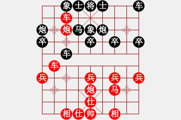 象棋棋譜圖片：橫才俊儒[292832991] -VS- 老人家[2415912172] - 步數(shù)：30 