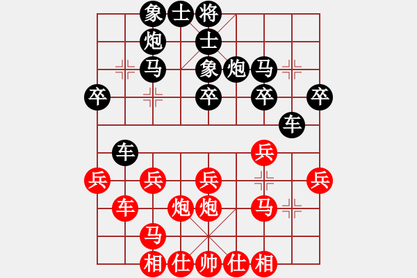 象棋棋谱图片：天津市体育竞赛和社会体育事务中心 王昊 负 吉林省棋牌运动管理中心 王廓 - 步数：30 