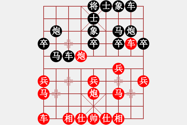 象棋棋譜圖片：傳感器(9段)-負-海上天(9段) - 步數(shù)：20 