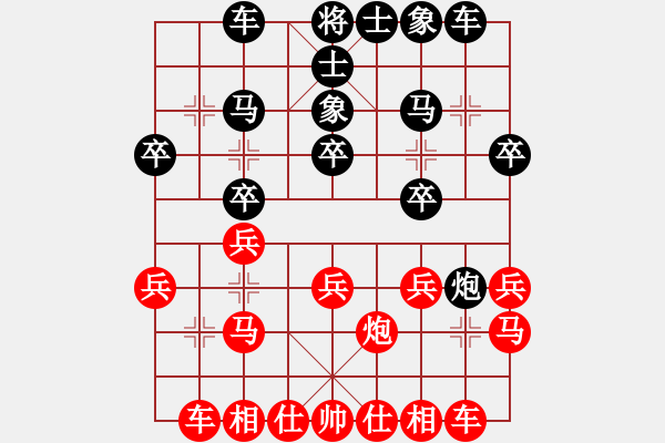 象棋棋譜圖片：大喜 負(fù) 紫薇花對(duì)紫微郎 - 步數(shù)：20 