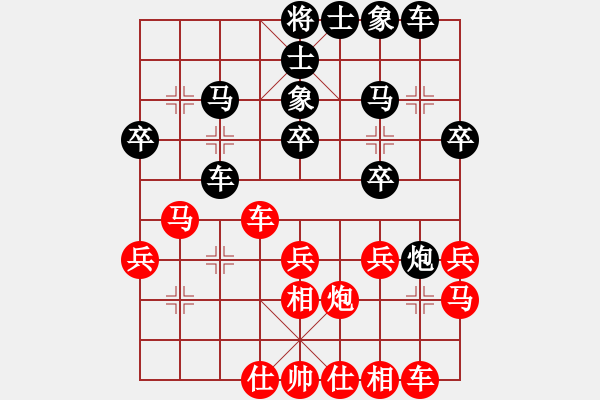 象棋棋譜圖片：大喜 負(fù) 紫薇花對(duì)紫微郎 - 步數(shù)：30 