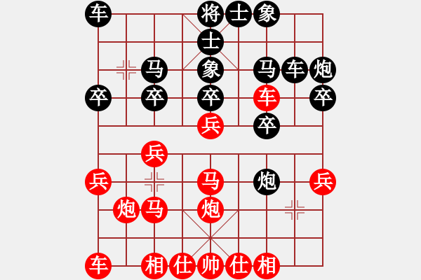 象棋棋譜圖片：老漁夫(9段)-和-馮秀旺(9段) - 步數(shù)：20 