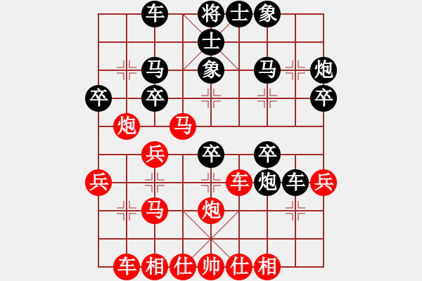 象棋棋譜圖片：老漁夫(9段)-和-馮秀旺(9段) - 步數(shù)：30 