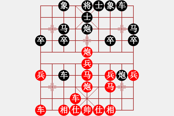 象棋棋譜圖片：橫才俊儒[292832991] -VS- 開源[2942230832] - 步數(shù)：20 