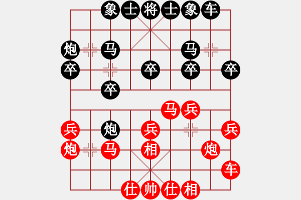 象棋棋谱图片：吉林 陶汉明 和 上海 胡荣华 - 步数：20 