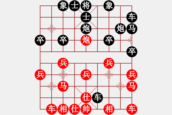 象棋棋譜圖片：下棋專用[紅] -VS- 橫才俊儒[黑] - 步數(shù)：20 