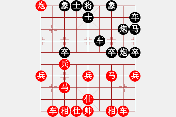 象棋棋譜圖片：下棋專用[紅] -VS- 橫才俊儒[黑] - 步數(shù)：30 