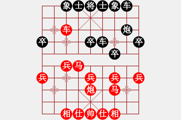 象棋棋譜圖片：(著法：紅先).XQF - 步數(shù)：28 