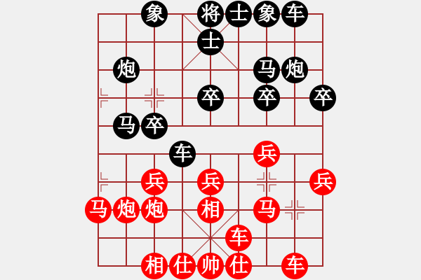 象棋棋谱图片：厦门翔安队 郑一泓 胜 晋江队 许谋生 - 步数：20 