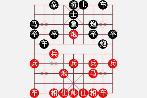 象棋棋譜圖片：馬中強先勝G5308 - 步數(shù)：20 