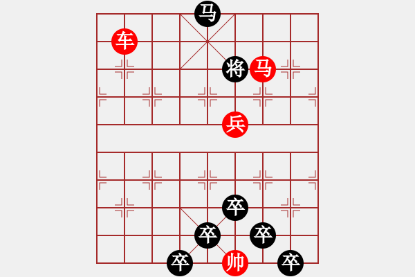 象棋棋譜圖片：☆《雅韻齋》☆【蝴蝶夢中家萬里杜鵑枝上月三更】☆　　秦 臻 擬局 - 步數(shù)：50 