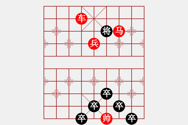 象棋棋譜圖片：☆《雅韻齋》☆【蝴蝶夢中家萬里杜鵑枝上月三更】☆　　秦 臻 擬局 - 步數(shù)：60 