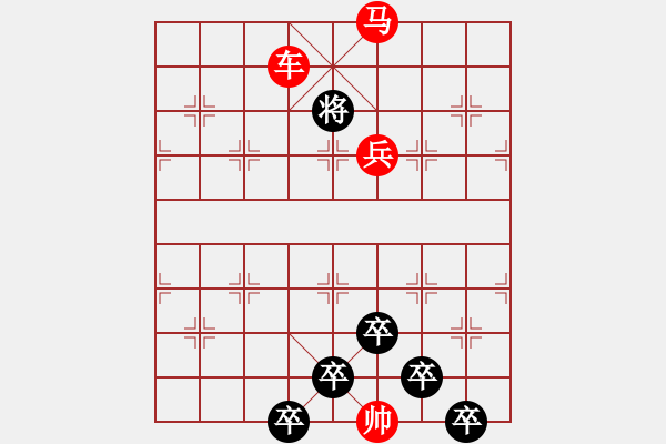 象棋棋譜圖片：☆《雅韻齋》☆【蝴蝶夢中家萬里杜鵑枝上月三更】☆　　秦 臻 擬局 - 步數(shù)：63 